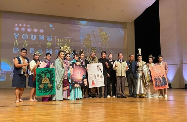 「青春夢」的多元辦桌 2023臺南藝術節10/21精彩上桌