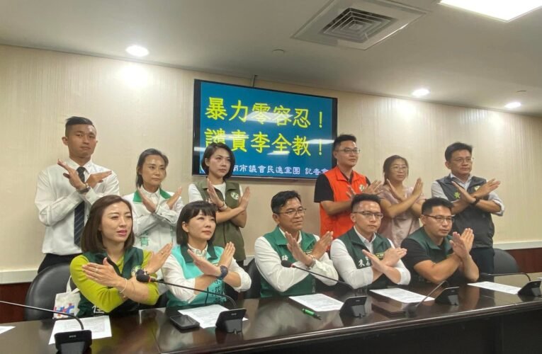 李全教對南市議員架脖恐嚇 民進黨團同聲譴責選舉暴力