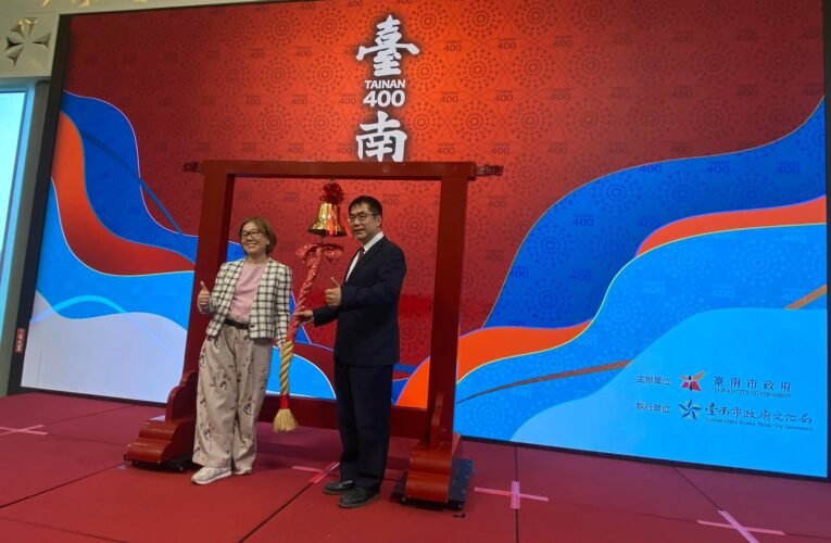 臺南400形象影片曝光 黃偉哲：迎向臺南燦爛未來新時代