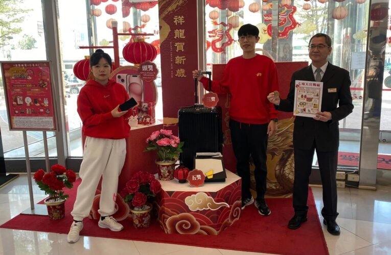 台南大遠百祥龍賀新歲福袋 保證超值還本