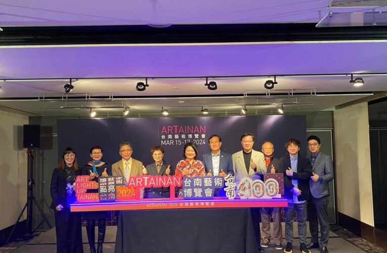 2024台南藝術博覽會14日於台南晶英酒店盛大開幕