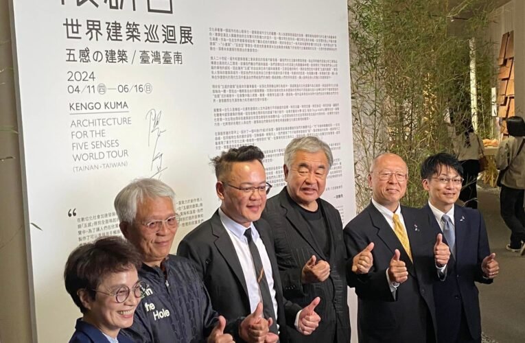 臺南大展再添一檔 日本國際著名建築師隈研吾 「五感的建築」世界巡迴展