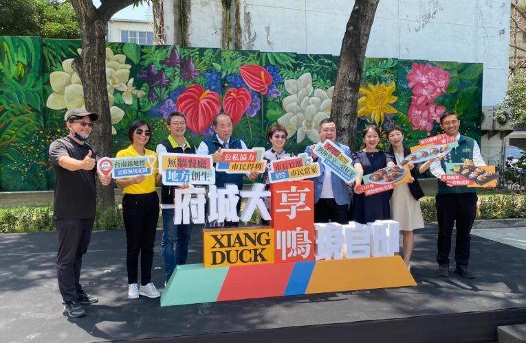 享鴨降落台南市長官邸 獨家限定菜開幕