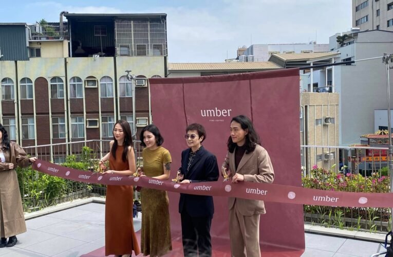 臺南藝文新據點：《褐 umber》 打破餐食與藝文場域界限，打造全感官體驗！就在南美館２館