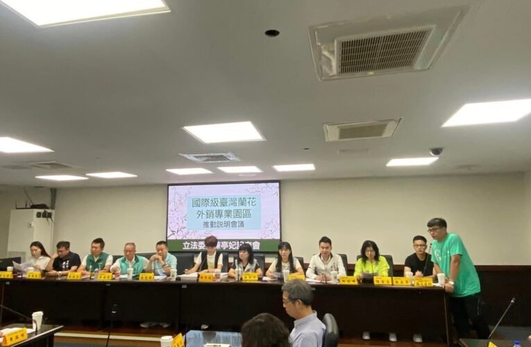 立法委員陳亭妃追蹤2年 確定近期、短期、中長期後壁國際級蘭花園區計畫