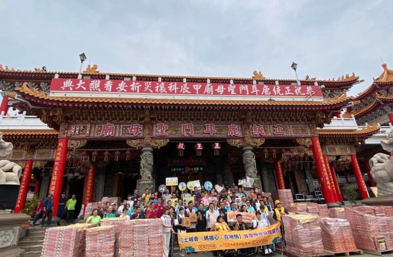 慶贊土城香圓滿 正統鹿耳門聖母廟捐物資2200盒 發揚媽祖大愛