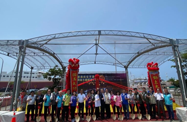台南安平新地標3日動⼟，安平漁港跨港⼤橋預計116年底