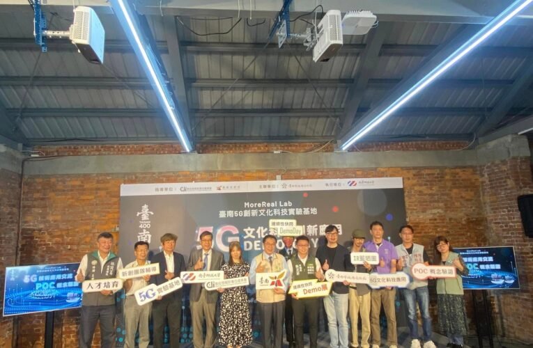 臺南「MoreReal Lab」文化科技創新應用DEMO首展