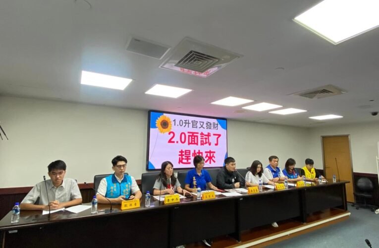 1.0 升官又發財 2.0 面試了，趕快來