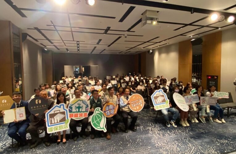 環保永續旅宿授證 市府積極推動永續觀光