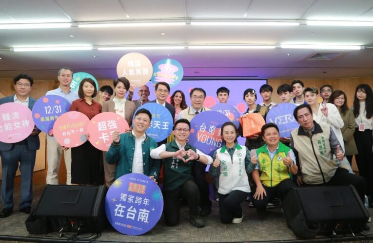 「2024台南好Young」耶誕跨年第2波卡司公布 黃偉哲邀您「瘋跨年」迎接「臺南400」