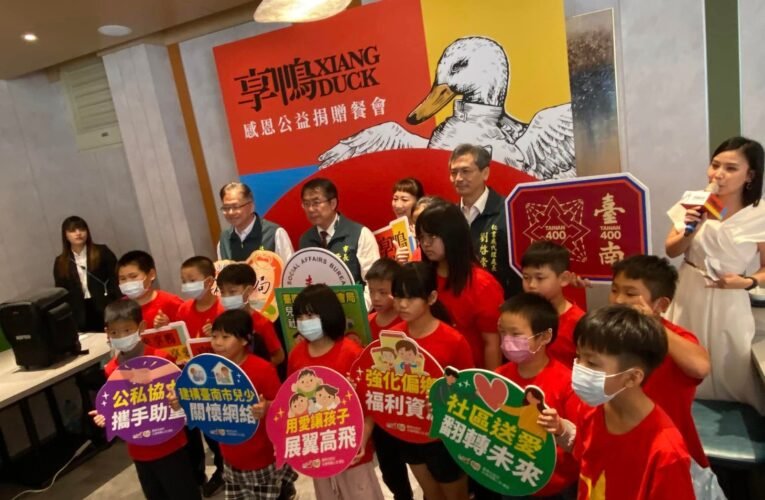 王品集團捐款30萬並邀弱勢兒少品嚐烤鴨  黃偉哲感謝企業回饋在地