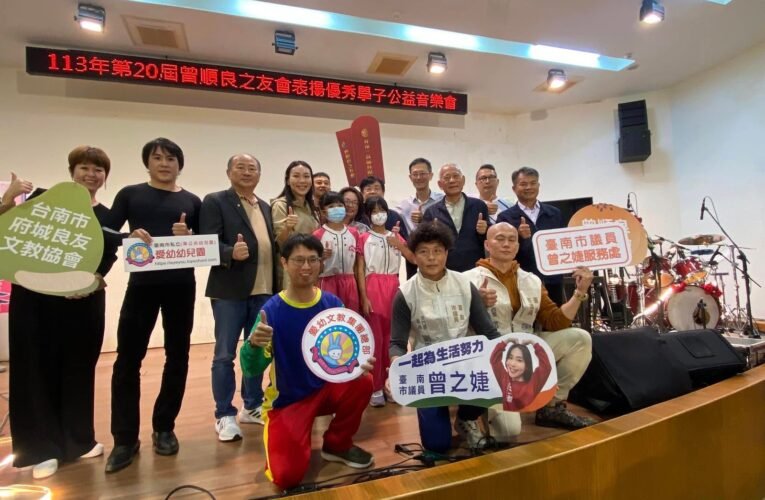 「良友會」優秀特境學子表揚 「玫瑰墓」用音樂詮釋生命故事