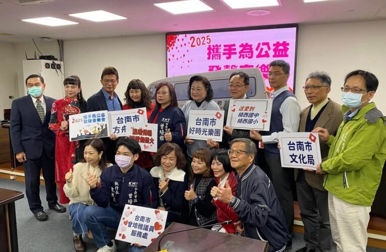 「2025攜手為公益發聲」音樂會 – 市議員曾培雅牽線助災區