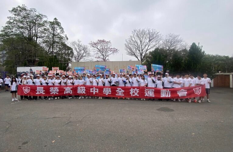 長榮中學創校139週年運動大會聖火傳遞活動