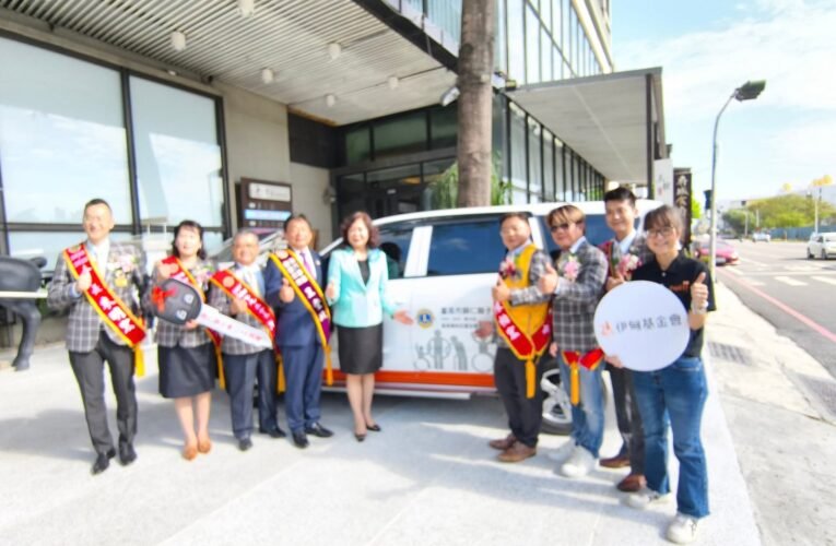 10 年陪伴不間斷，歸仁獅子會再捐車助伊甸