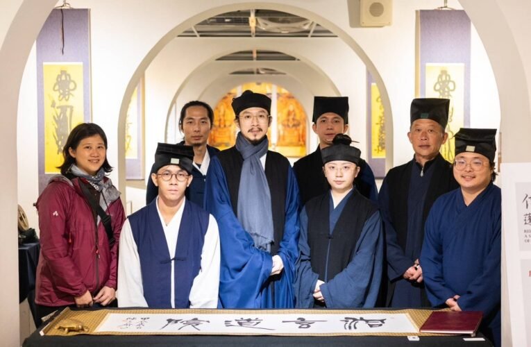 信仰與傳承—蓬萊山道教文化特展