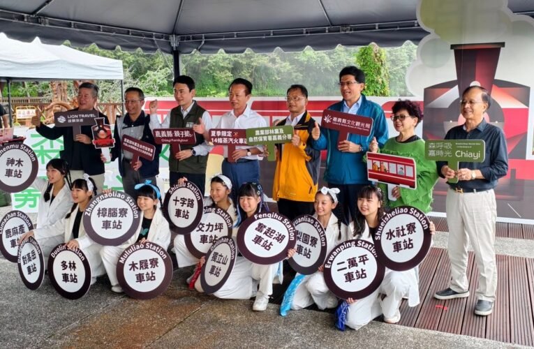《嘉義縣「親子鐵道旅遊」記者會盛大舉行，暑假鐵道之旅正式啟航》