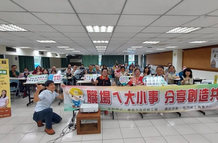 職場ㄟ大小事講座，邀請劉惠蓉老師分享【新十二生相•俗語講故事】