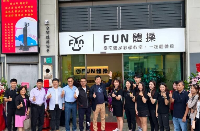 台南雙揭牌！翻體操與體操協會共繪台灣體操新藍圖