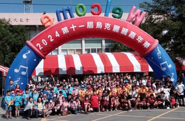 水林鄉2024烏克麗麗嘉年華  反貪打詐齊聲揚