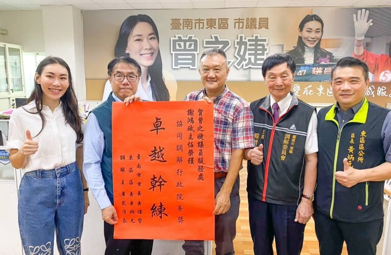 臺南謝鴻斌連續六年獲協同調解績優行政院長獎