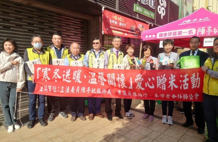 關懷弱勢立法委員陳亭妃新春第一炮，22年不中斷