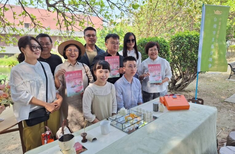 台南市茶藝促進會2024年春日茶會