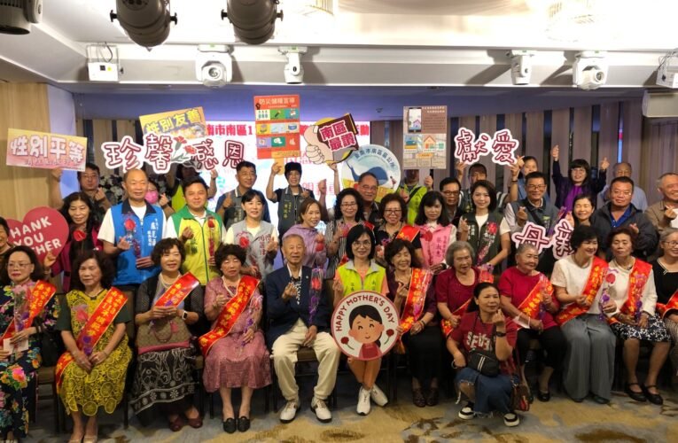 「母恩似海 母愛如山」－臺南市南區113年度模範母親表揚