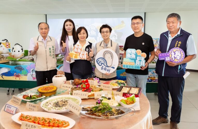 「臺南䲜贔」饗宴，南市區漁會端午前夕邀您來體驗