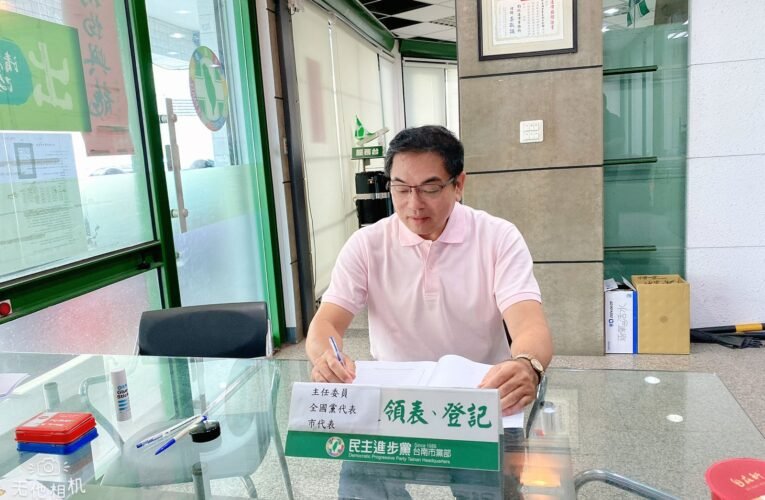 民進黨台南市黨部主委選舉陳金鐘已完成登記