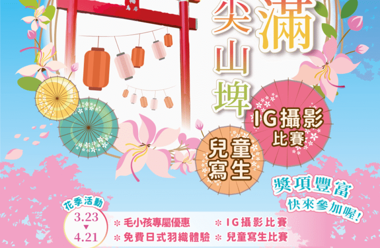 尖山埤桃紅陣雨樹花盛開 推「金獎刮刮樂」賞花拿豪禮