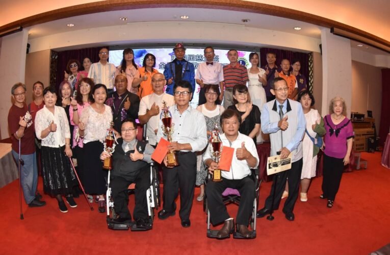 活力臺南 青春等您show！第四屆慈光盃全國身障歌唱錦標賽