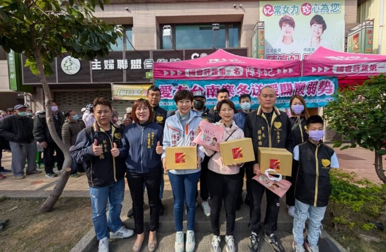 立法委員陳亭妃、市議員陳怡珍攜手民間團體 送暖低收入戶 共享幸福年