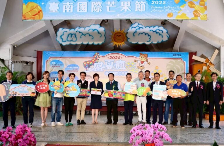 台南國際芒果節走馬瀨盛大開幕 黃偉哲攜手台日嘉賓推薦台南芒果好滋味