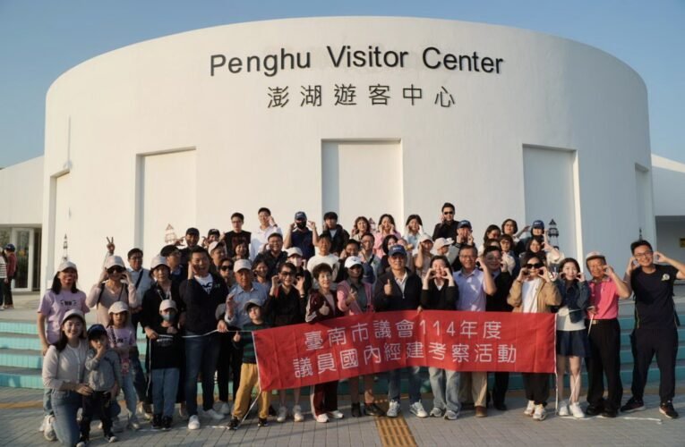 臺南市議會議員國內經建考察觀摩澎湖觀光推動成果