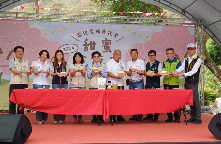2024南化蜂蜜黑糖產業文化活動 黃偉哲邀您一同品味蜜糖共賞花旗木