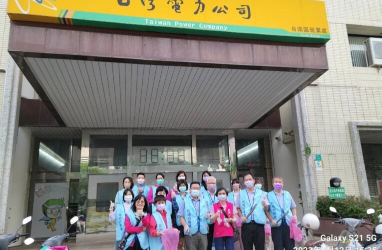 共同防治登革熱 台電台南區處「清除孑孓行動日」攜手大掃除