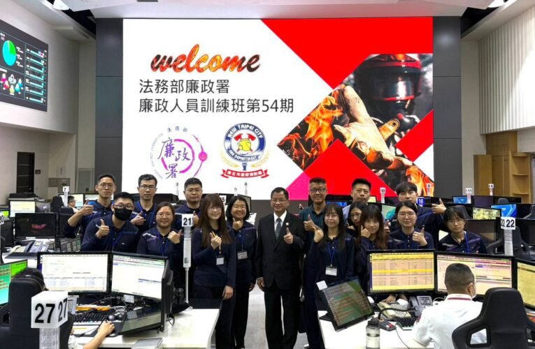 「消防專業 廉潔誠信」法務部廉政班學員參訪新北消防局！