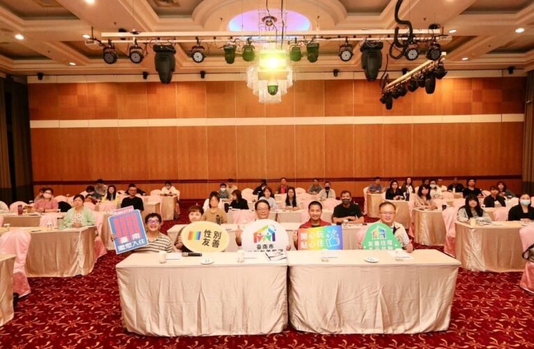 「心中有愛 多元無礙」  臺南性別友善旅宿標章研習課程開訓