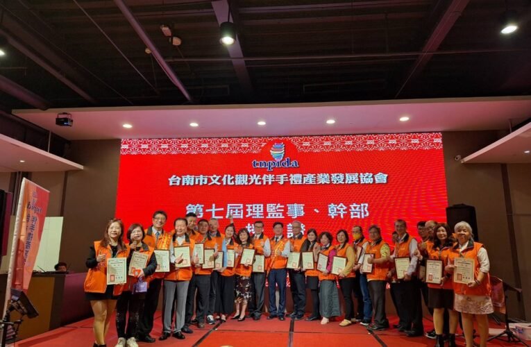 台南市文化觀光伴手禮產業發展協會舉辦第七屆理監事就職授證典禮、新春團拜及會員產品展示會