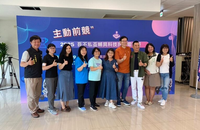 跨越年齡與身體限制 台南共融電競賽北中南選手同場較勁
