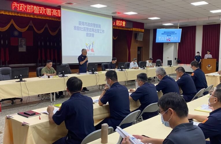 警政署視導南市警社區警政再出發工作 期勉同仁深耕社區