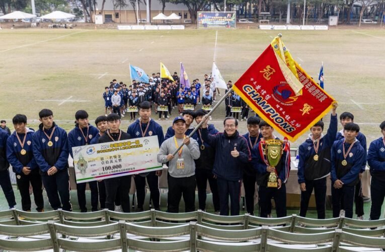 恭賀觀音高中勇奪首屆臺南市元坤盃國際青年七人制橄欖球邀請賽冠軍!