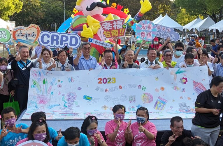 南市響應國際身心障礙者日 黃偉哲邀請身障朋友及市民共融參與