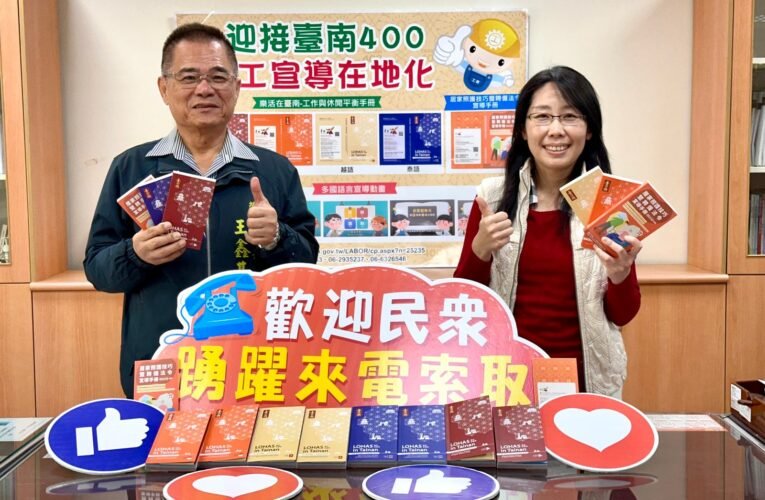 迎接臺南400 移工宣導在地化