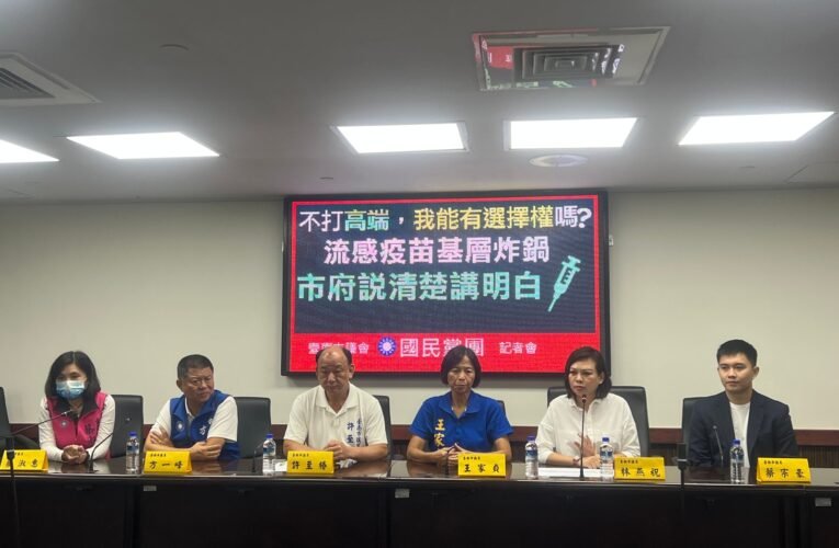 台南藍軍轟民進黨跟高端有何利益輸送？逼打高端流感，基層炸鍋！