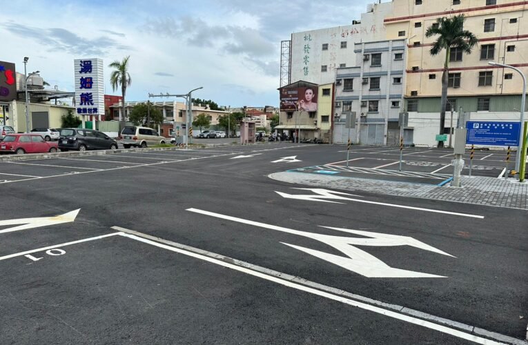 臺南市南區鹽埕里鹽埕路停車場改善完工啟用