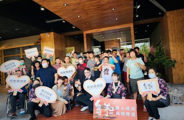 島和職人燒肉鍋物料理與臺灣美研院美妝博物館，愛心不落人後 透過美食與美妝「用美傳遞愛」！