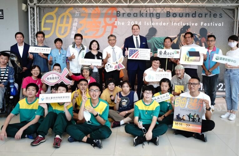 台美合作「島與共融藝術節」台江登場，推動文化平權